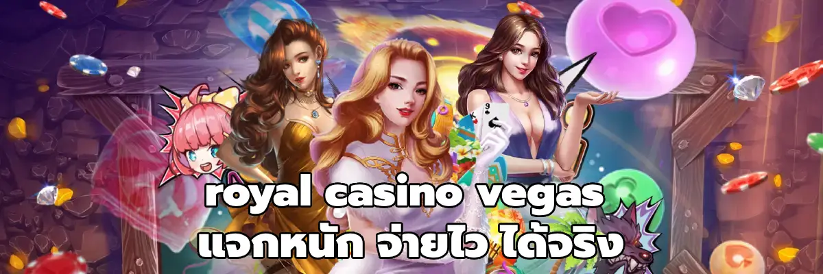royal casino vegas