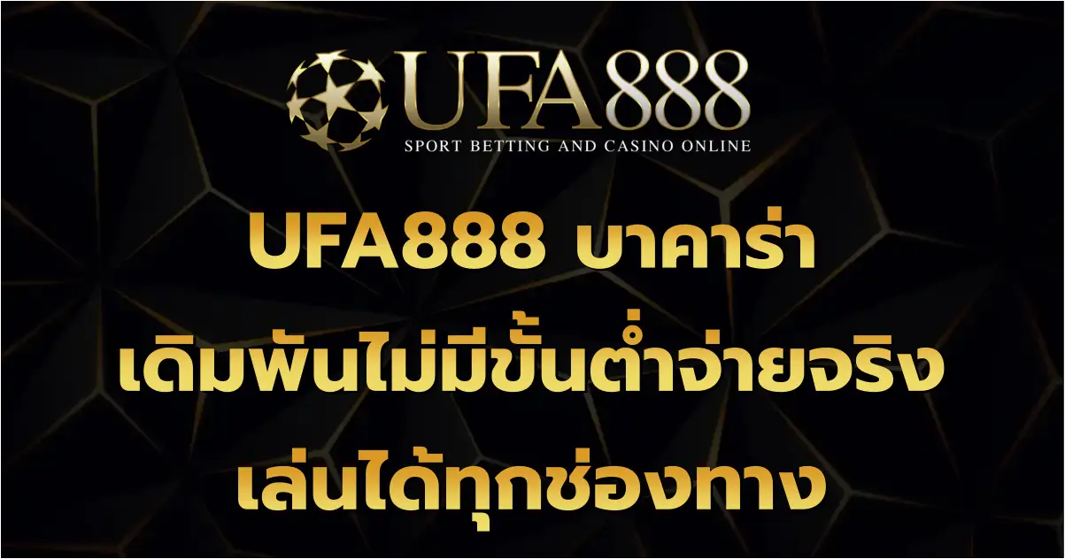 UFA888