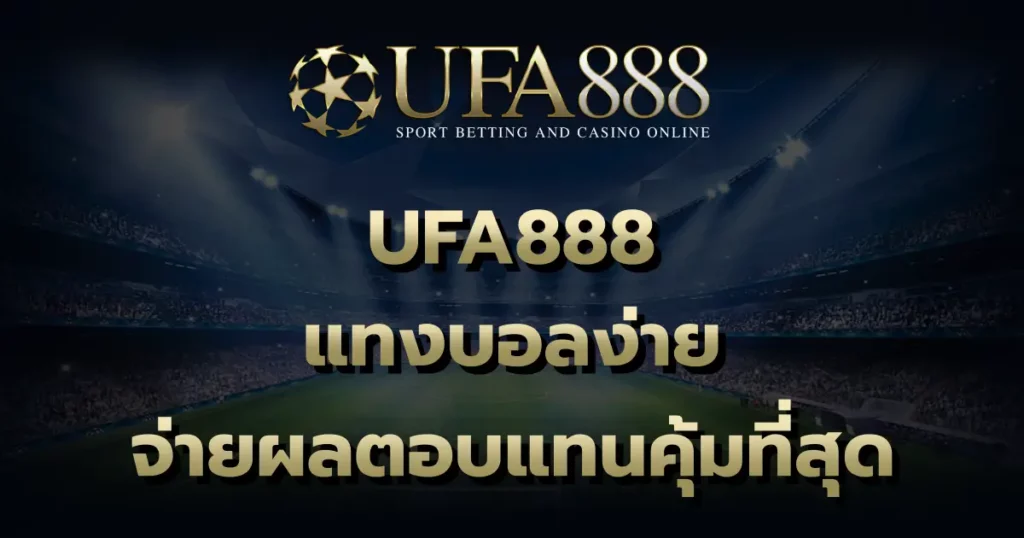 UFA888