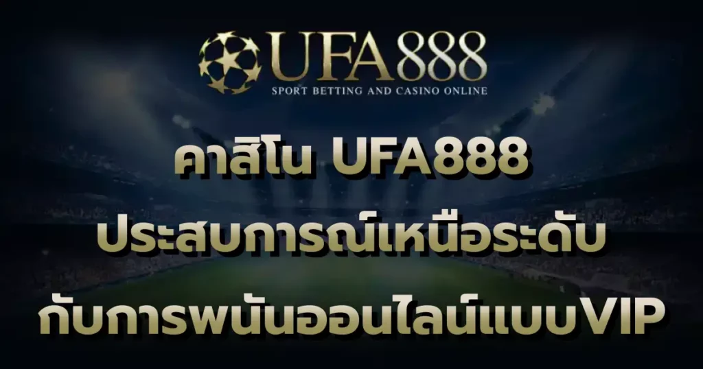 UFA888