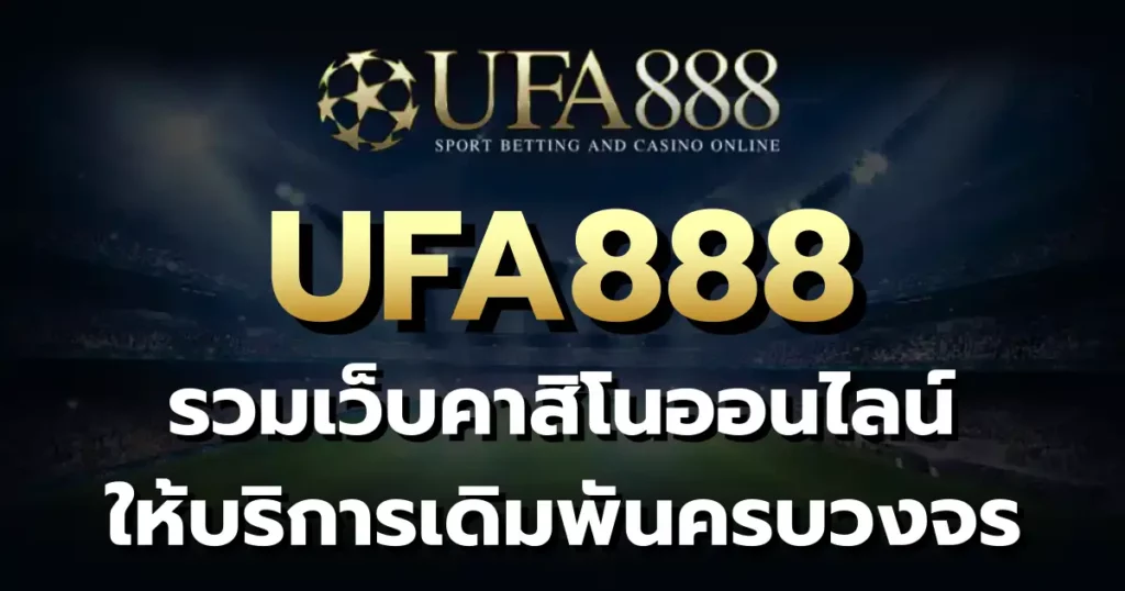 UFA888