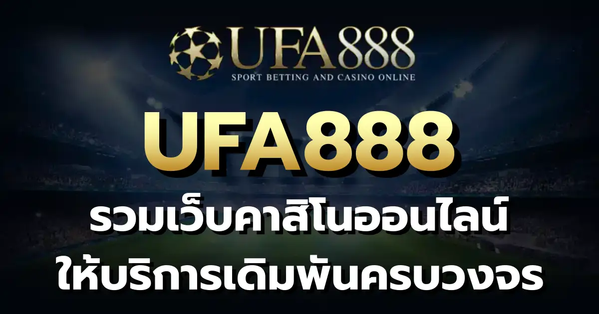 UFA888