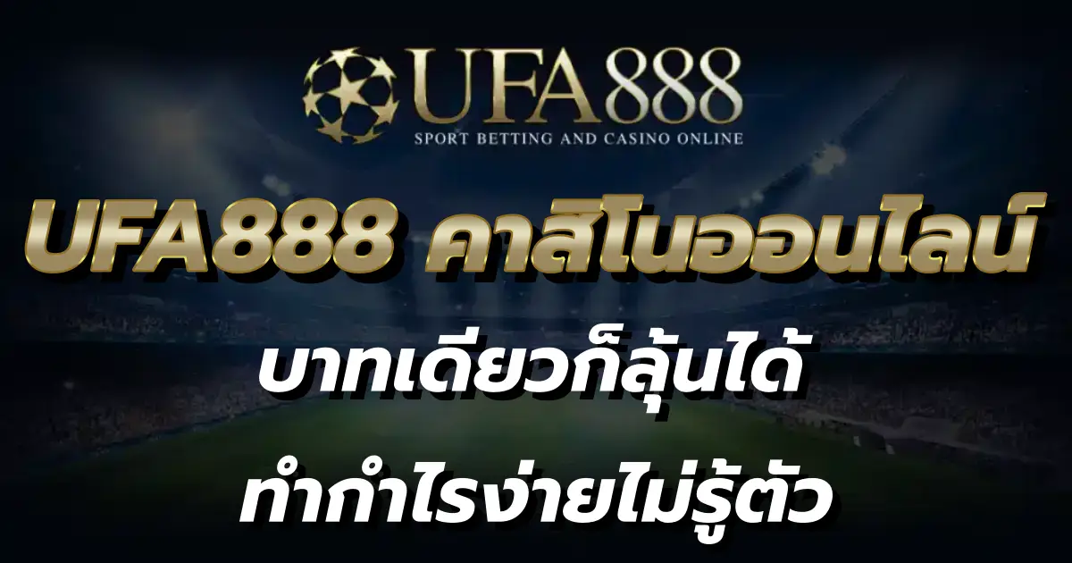 UFA888